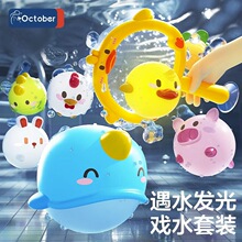 浴室软胶感应发光动物浮水灯光网捞鱼戏水玩具儿童宝宝洗澡玩具