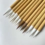 白云狼毫行书绘画毛笔