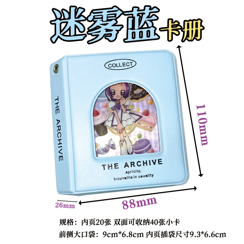 小马宝莉卡册可爱高颜值三寸小卡卡册追星影集卡片收纳册|undefined