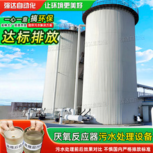 高浓度污水处理设备UASB厌氧反应器IC厌氧塔三相分离器生物处理