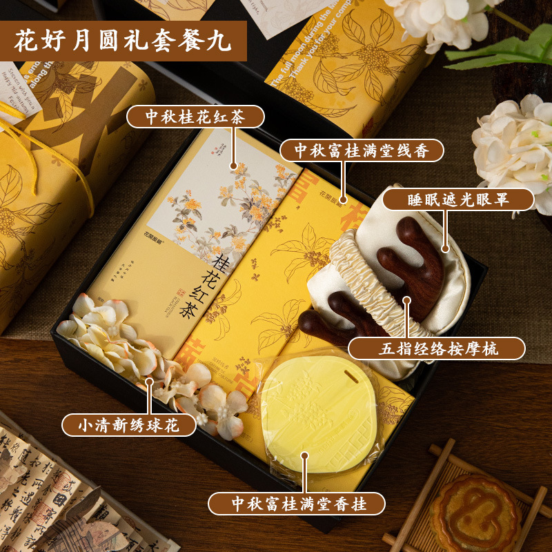 中秋礼品实用送客户高级商务养生礼物公司员工福利伴手礼套装批发|undefined