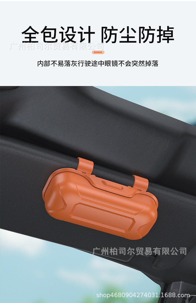 Cross-Border New Model Car-Mounted Push-Type Glasses Case, In-Car Sun Visor Card Storage, Sunglasses, Car Glasses Clip Accessories