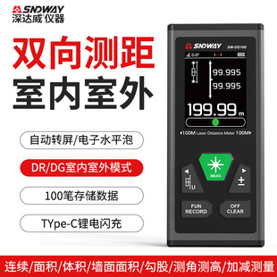 Shendawei two-way laser range finder 200 m infrared electronic ruler measuring instrument back magnetic lithium battery