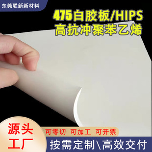 475���z��HIPS�߿��_�۱���ϩ���ְ�ģ�͵�̽zӡ�^����Ŀ�����