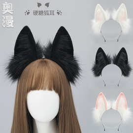 仿真兽耳头饰漫展可爱少女配饰cosplay道具狐狸耳朵发饰狐耳发箍