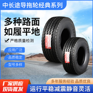 Chaoyang trailer tire truck tire trailer tire 425/65R22.5/275/80R22.5 vacuum tire