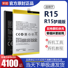 适用于oppo R15电池梦境版电板大容量手机掌诺原厂原装扩容A4正品