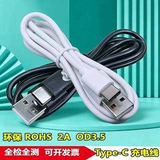 环保加州65ROHS2.0Typec USB快充手机2A蓝牙耳机加湿器纯铜充电线