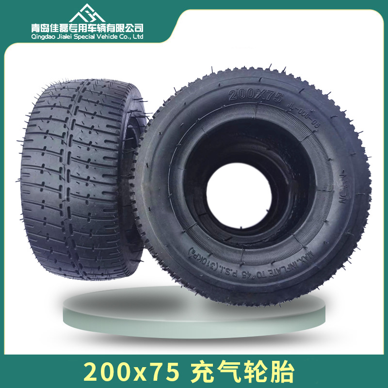 200x75卡丁车轮胎8寸200*75玩具车童车游乐车8寸滑板车充气外胎