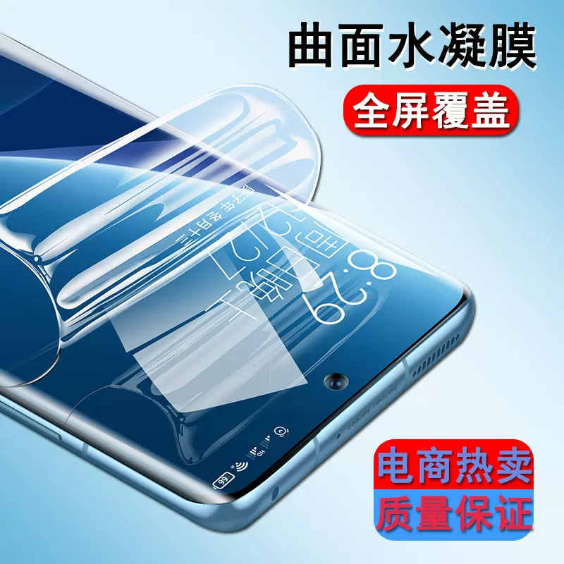 适用小米17Ultra手机保护膜PocoF8 Pro曲面TPU水凝膜黑鲨helo贴膜