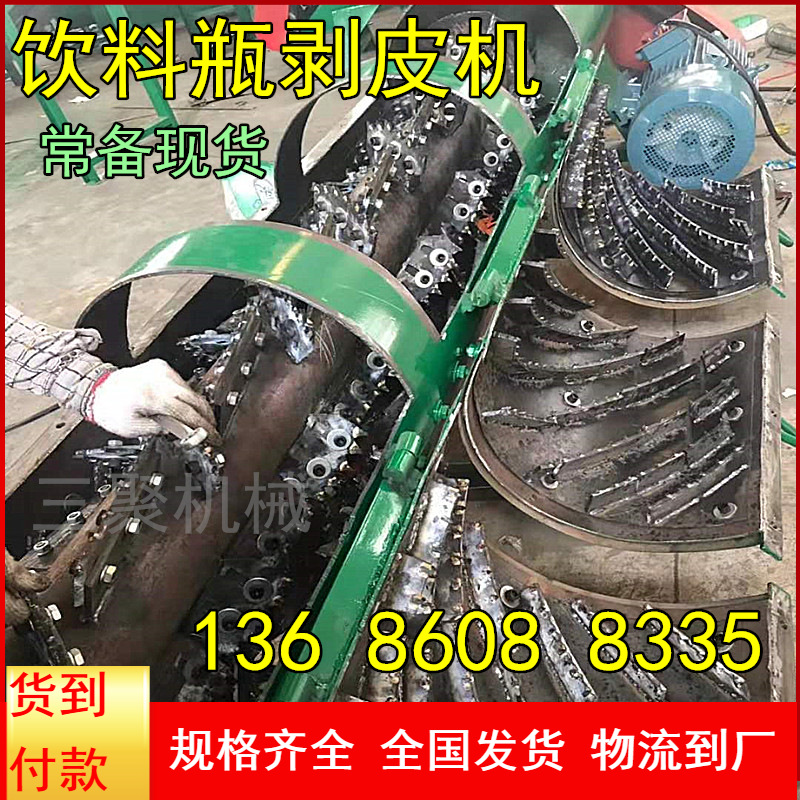 AAA01废旧pet塑料瓶清洗回收设备厂家 矿泉水瓶 饮料瓶脱标机厂家