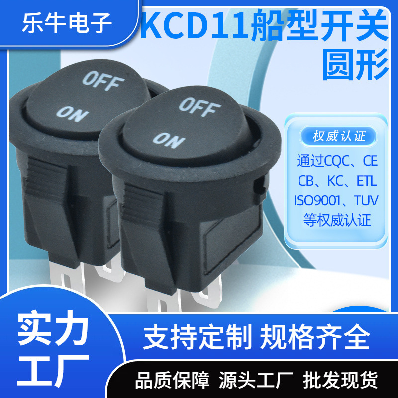 船型开关 KCD11 黑色两脚两档 印ON-OFF翘板电源小开关开孔16MM