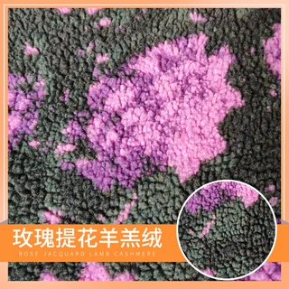 厂家定制玫瑰花羊羔毛提花羊羔毛印花服装玩具毛绒面料现货供应