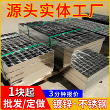 钢格板热镀锌钢格栅板厂家踏步板不锈钢格栅网沟盖板走道板钢格板