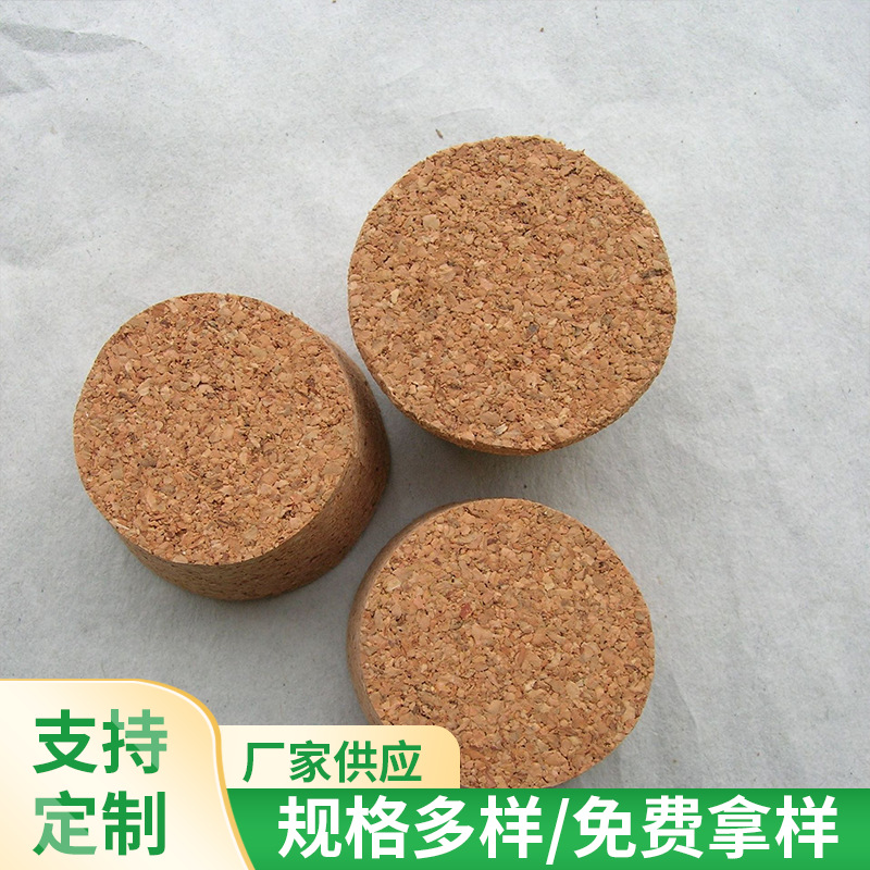 厂家供应自酿酒复合软木塞玻璃陶瓷瓶合成瓶塞工地木塞保温管塞子