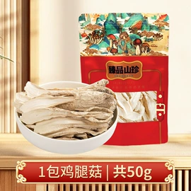 其他干货;蘑菇;香菇