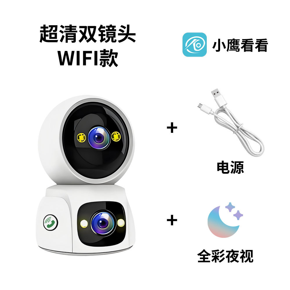 Doble lente WIFI + fuente de alimentación (sin tarjeta de memoria, APP: Eagle para ver)