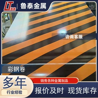 【彩钢卷】 0.3*1000黑黄警示带围挡专用 10公分黑黄红白警示带