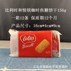 Xipu Hot Selling Belgian Zero Food Products and Qingbin Kahlua Caramel Cookies 312.5g per pack, 50 pieces per pack, 6 packs per case