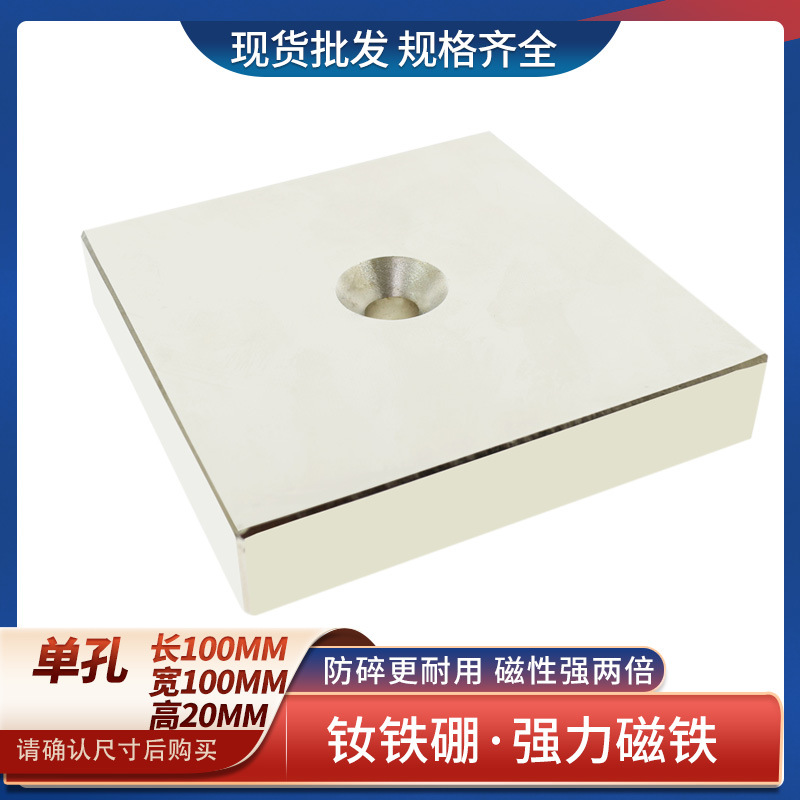 钕铁硼方形大强力磁铁强磁打捞高强磁吸铁石100x100x20强磁铁