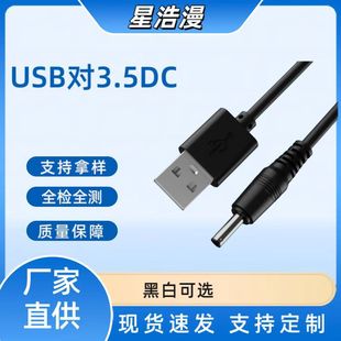 usb�Ddc���A�^�A�׳�늾�dc3.5�Դ��dc��늾�С���С��푔�����