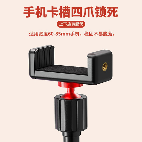 Dual-purpose fishing box special mobile phone live broadcast bracket fishing light stand fishing chair night fishing light bracket universal outdoor accessories