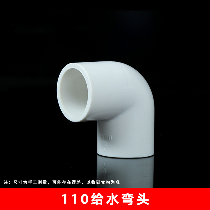 Codo de pvc, suministro de agua de 90 grados, junta de ángulo recto 16-315, curva pequeña, medio curva, accesorios de tubería de suministro de agua de plástico, accesorios de viscosa