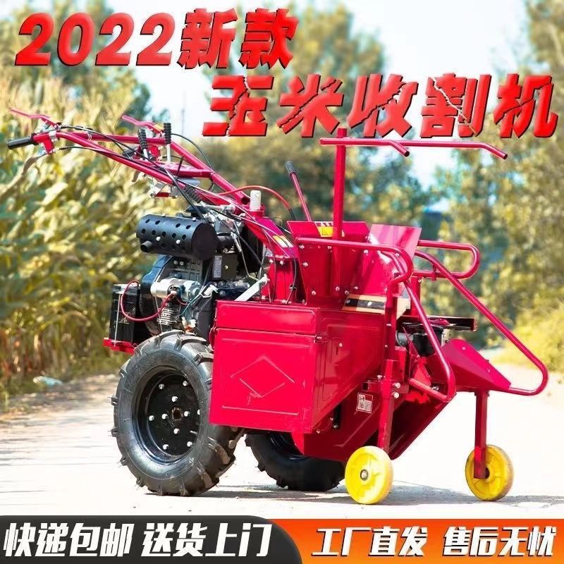 小型玉米收割机家用柴油手推单行收获机扒皮手扶多功能收割一体机
