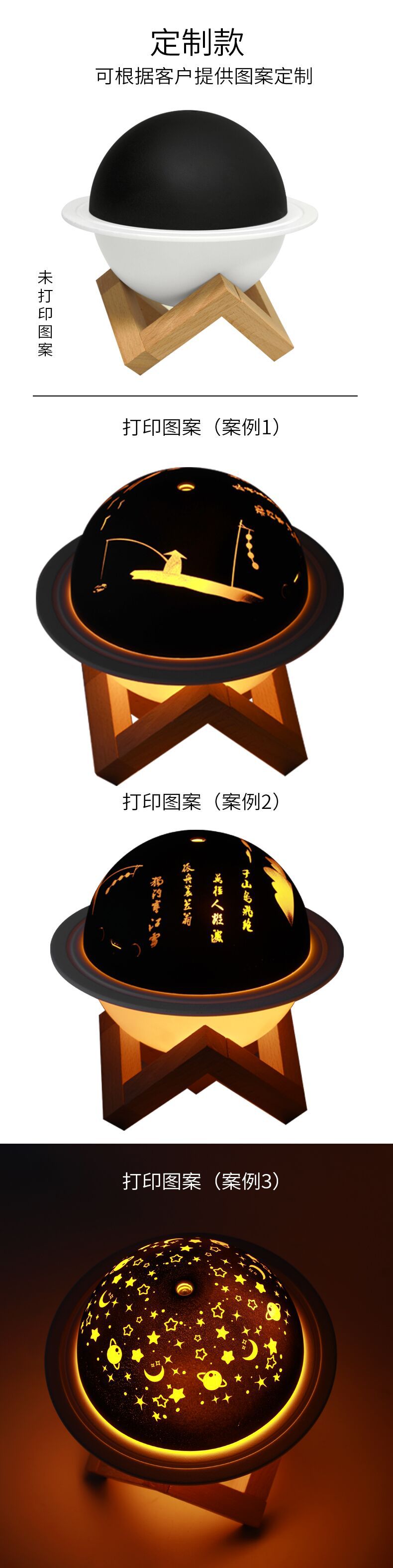 星球加湿器_20.jpg