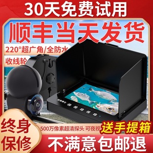 Dr. Xunyu Underwater High-Definition Fish Finder Visual Anchor Fish Underwater Fish Viewer Camera Probe Fishing 2025 for Tong