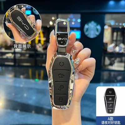 Qin Dmi Han Ev Yuan Pro Car key bag - type-a-silver-black-single-shell-hanging-buckle
