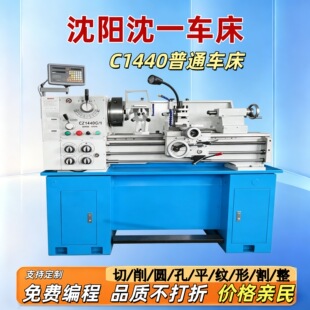 ������C1440�p��̨ʽ��ʽ��ͨ�R��܇��CQ6136�����ڰ��bС��܇