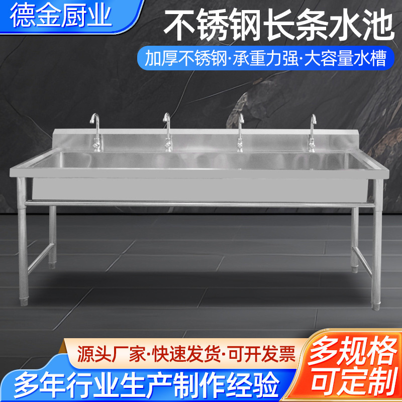Stainless Steel Sink School Factory Engineering Model Single Double Triple Sink Stainless Steel Wash Basin Thickened Commercial Sink