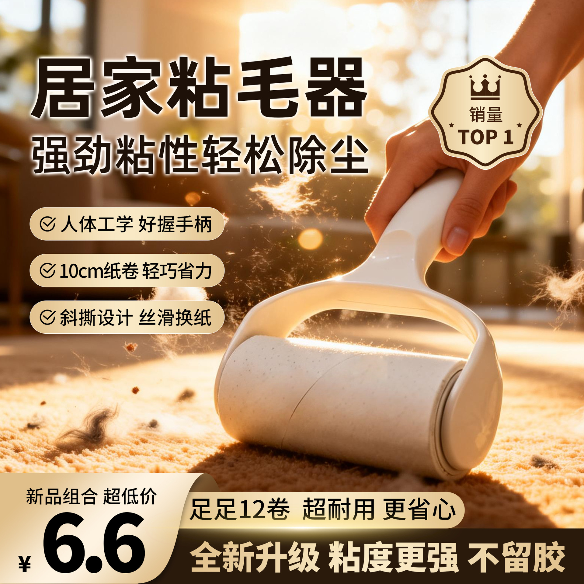 强黏加厚衣服粘毛神器黏沾毡可撕式粘尘纸卷宠物滚筒粘毛器替换芯