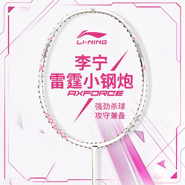 Li-Ning Little Cannon single racket genuine product, now available, Thunder feather racket, full carbon, ultra-light, professional model, durable badminton racket