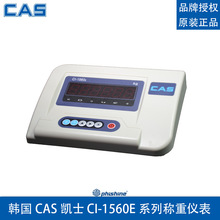 韩国凯士  CI-1560E 电子秤 平台秤 小地磅 称重仪表