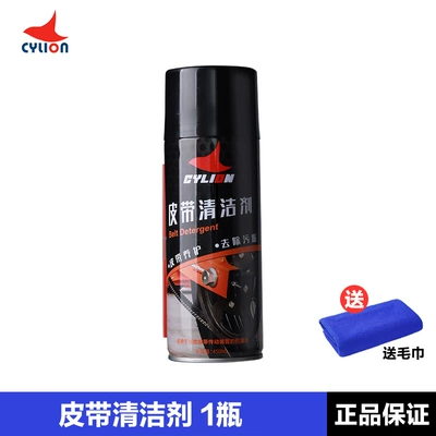 Sailing motorcycle engine belt cleaner to eliminate noise and abnormal noise lubricant maintenance wax maintenance cleaner (Cleaning/curing agent) - 1-bottle-of-belt-cleaner-free-towel