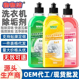 多用途清洁剂;彩漂;马桶洁厕剂