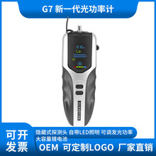 高精度手持光功率計可充電式G7光功率迷你光纖衰損耗測試儀測光器