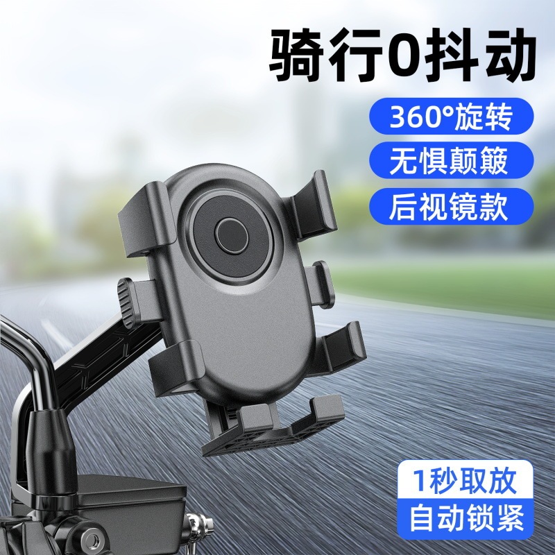 新型電気自動車自転車携帯電話スタンド四爪屋外騎手ナビゲーション防振バイクスタンド|undefined