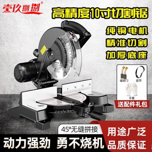 Aluminum sawing machine 10 inch high precision aluminum alloy wood aluminum cutting machine multifunctional 45 degree small belt cutting machine