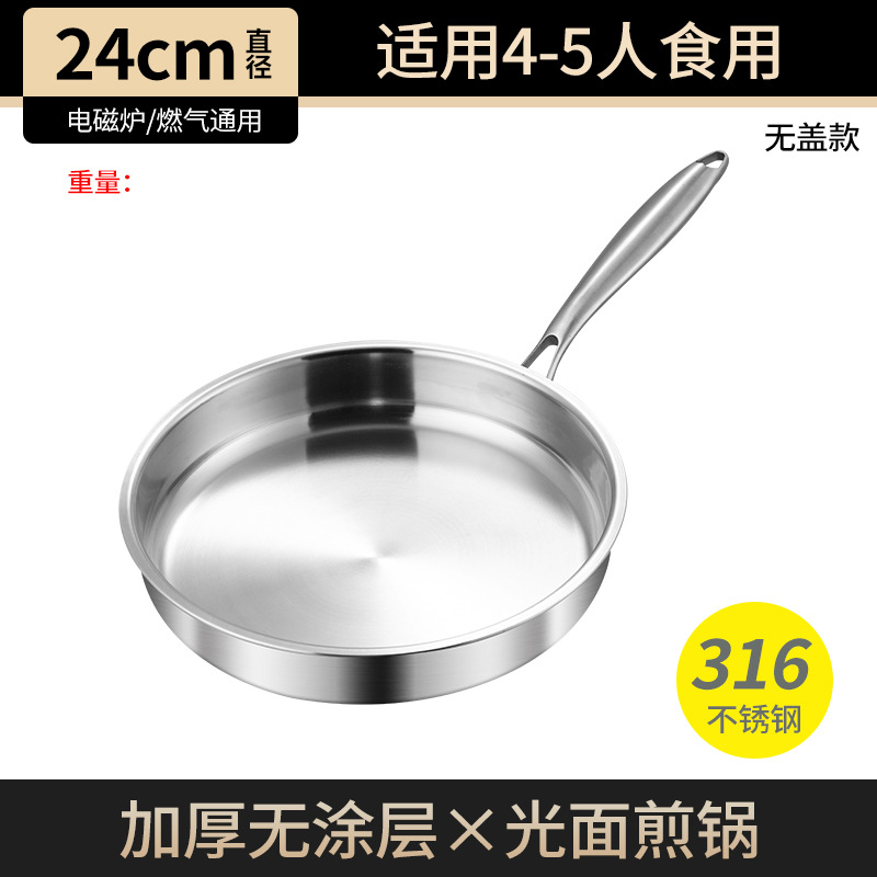 24cm 평팬 [316 스틸] 뚜껑 없음