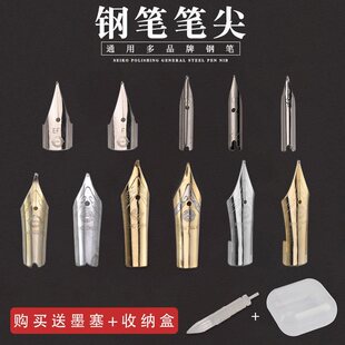 钢笔笔尖替换通用学生钢笔明尖暗尖英雄0.38特细飞机尖美工尖弯尖-阿里巴巴