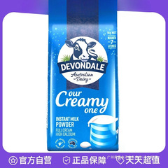 【自营】澳洲进口德运全脂高钙成人牛奶粉中老年青少年全家奶粉