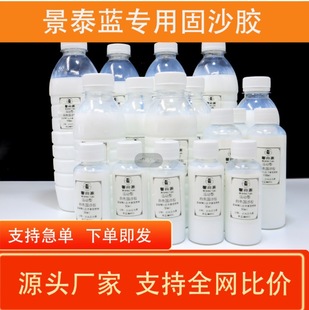 Sand-Fixing Glue, Sand-Adjusting Glue, Coating Glue, Cloisonné Enamel Sand Painting Coating Sealing Glue DIY Material Package