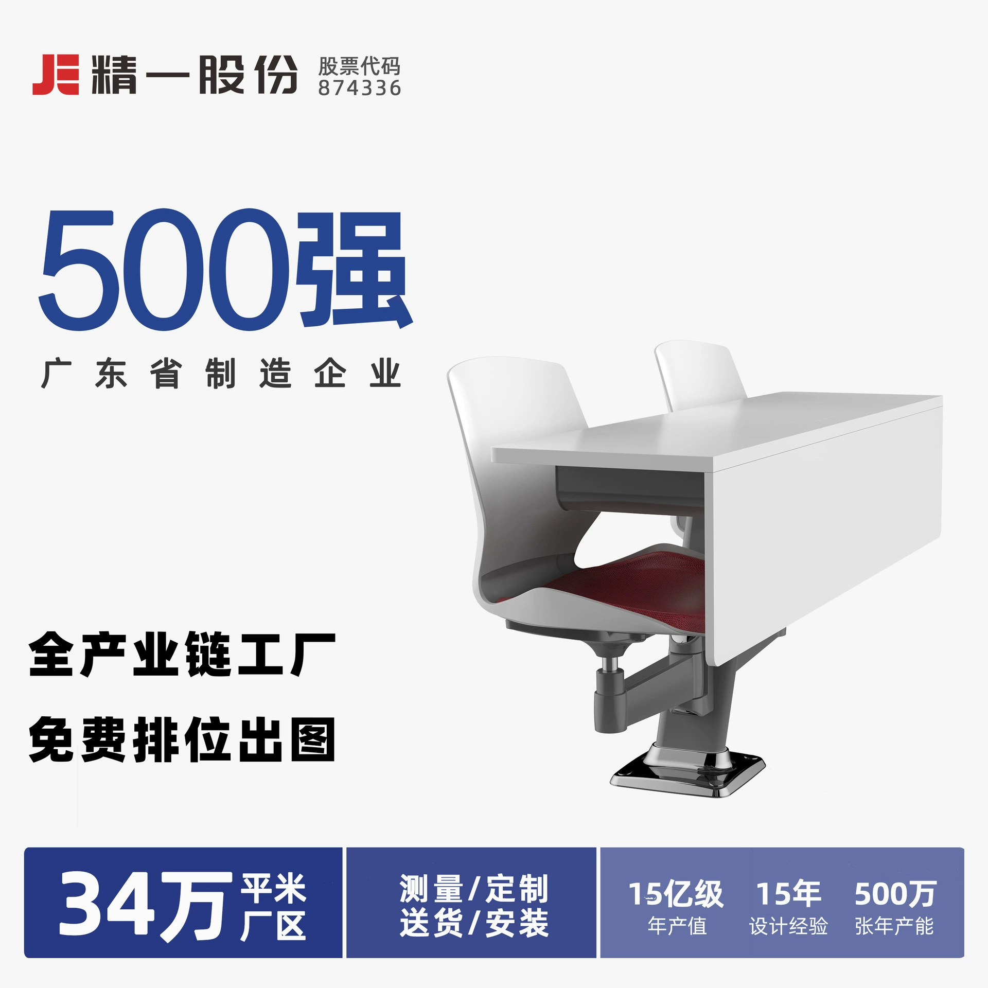 Sitzone Школа Мультимедийная лестница Классная комната с рядом столов, стульев и стульев