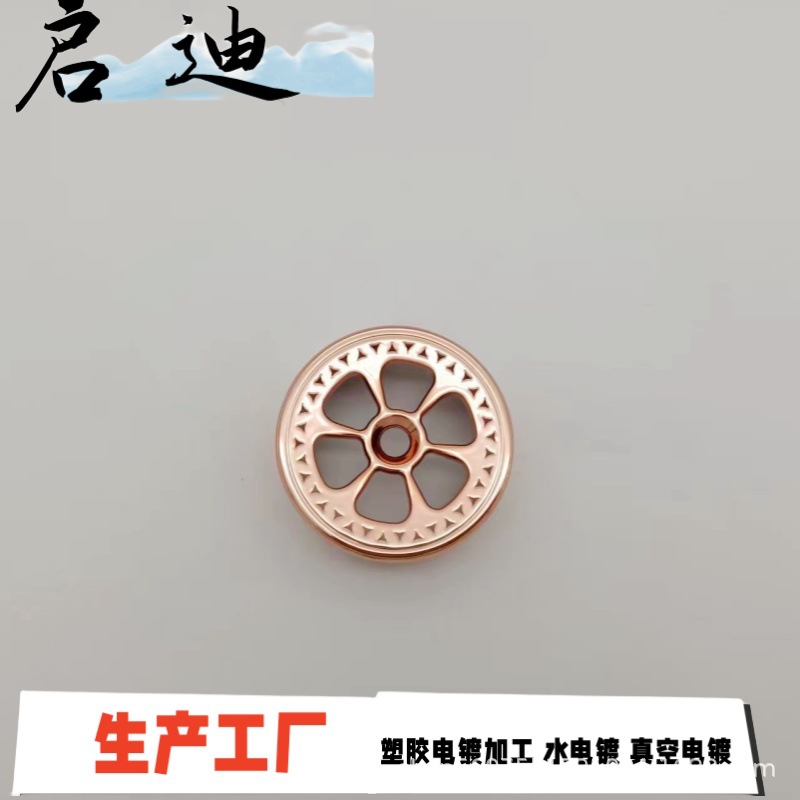 塑胶真空电镀  香薰装饰盖  电镀玫瑰金