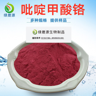 ��़����t 98% 14639-25-9 ��������t/�׻�����t�� 500g