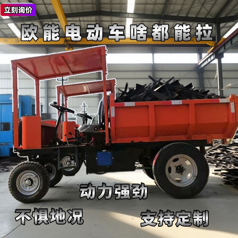 Electric Four-Wheel Transfer Vehicle, High-Power Hydraulic Dump Truck, Feeding and Cleaning of Cow Manure Transportation Products Support