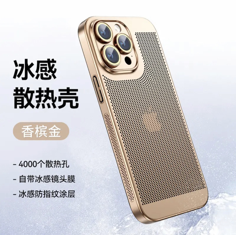 电镀网壳适用苹果16Promax蜂窝散热手机壳iPhone15镜头膜防摔防滑|undefined
